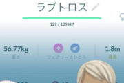 【ポケモンGO】「キラチャーム」なんてモン出したし「王冠」もその内出そう