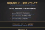 FF15の主人公のノクトよりつれぇ事になってるゲーム主人公ｗｗｗw