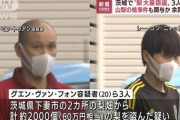 【終国】グエンさん、梨2,000個盗んだ容疑で再逮捕…他の桃の窃盗事件にも関与か ←マジかよ…?