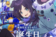【悲報】にじさんじの人気美少女VTuber・相羽ういは、卒業を発表！！　みんなにじさんじを辞めていく・・・・