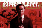 【悲報】加藤純一さん、わずか7時間で全てを失う