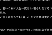 【悲報】強者男性、こどおじに説教するｗｗｗｗ