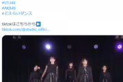 【動画】「根も葉もRumor」STU48 ver.が本家より揃ってて上手いと話題！