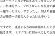AKB48・18期オーディション　３次審査(福岡・大阪)の様子がコチラ!