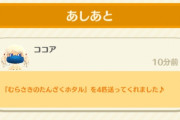 【ポケ森】フレじゃない奴から前半虫撒かれた【どうぶつの森 まとめ】