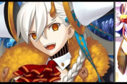 【FGO】U-オルガマリー地球国家元首の全身絵 え、この白いとこって肌だったの？