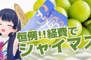 ウェザーロイド Airi（ポン子）のch登録者数が10万人突破しとる【Vtuber】