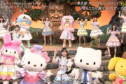 【CDTV】AKB48がサンリオとコラボで「Lucky Happy Everyday」を披露！（キャプチャまとめ）