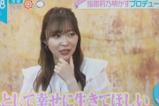 指原莉乃、日テレ『ZIP!』に出演！「プロデューサー論」を語る