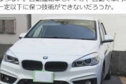 【悲報】女性議員さん、母親がBMW車内に姉妹を放置した件で、自動車メーカーに改善を求めてしまい大炎上