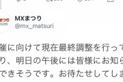 【朗報】西村大臣「コンサートなどで仕事で地方に行くのはやむを得ない」