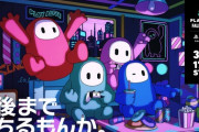 『PLAY ALIVE : Fall Guys Vol.2』開催決定! ささしーふおるやん！