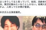 成田悠輔「高齢者は集団自決した方がいい」NYタイムズが発言報じて世界的大炎上「この上ないほど過激」