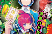 【悲報】ジャンプ漫画家さん、100%の力を出すも打ち切られる