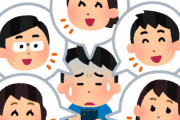 人間関係を断捨離した結果