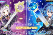 【ホロライブ】紫咲シオン、星街すいせいになりきり玩具が登場！ギリ女児か？