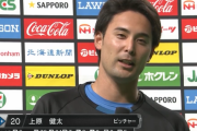 日ハム上原健太さんの覚醒を今年こそ信じたい