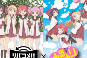 【ゆるゆり】第1期＆第2期振り返り上映イベントの開催が決定！