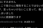 【画像】フワちゃん（裏垢？）、やす子に対する悪口をツイートした後ソッコー削除ｗｗｗｗｗ