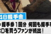 【画像】 キモヲタに握手されるときのアイドルの顔がヤバいｗｗ 衝撃画像