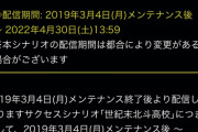 【パワプロアプリ】北斗か？いやフリートや！やっぱエビルなんか…？【結果】