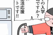 【悲報】この4コマ漫画、マジで理解できない