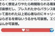 【にじさんじ】澤はドリブルが上手いみたいな言い回しやめろ