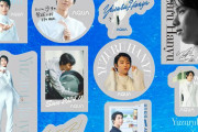 羽生結弦CM衣装展示＆限定グッズ配布！「AQUA体感フェア2026」仙台・名古屋・大阪・福岡で開催！
