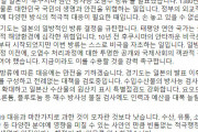 結局韓国の大統領は反日度合だけが選択基準なん？　～　【原発処理水】 「大韓民国国民の生命と安全を脅かす汚染水放流。命を賭けた戦い開始」～イ・ジェミョン京畿道知事