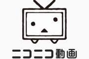 【令和】ニコニコ動画、3月1日からエコノミーモードを撤廃！一般会員・未ログインでも最高720p画質で視聴可能に！