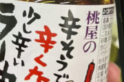 「日本の食べ物らしいけど、これは何？！」