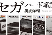 【悲報】「SEGAの内定」を蹴って芸人になったワイ、人生の全てを後悔するｗｗｗｗｗｗ