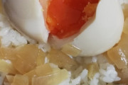 ワイの夜食「玉ねぎと煮卵かけご飯」がうますぎると話題に
