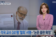 【韓国】KBS「ラムザイヤー教授の論文、出版確定」