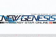 【朗報】PSO2の新作、PSO2：NGSが6月9日からサービス開始！