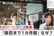 ニコニコ動画ハッカー「4億円ね」「今度は13億円ね」→実際どうすればいいんだよ？