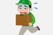 宅配による『再配達』が社会問題に… 配達員も「時間指定なのになぜ不在なのか」と嘆く