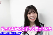 【日向坂46】東村芽依のSASUKE挑戦で大切にしていきたい精神