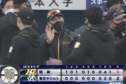 阪神タイガースさん、開幕３連勝してしまうwuwuwuwuwuwuwuwuwuuwuwuwuwuwu