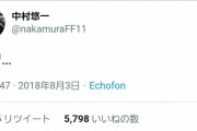 【FE】中村悠一さんがFEに関する意味深なツイート