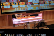 【画像】俺達のスシロー。迷惑行為を受けて回転寿司レーンを仮想空間に持って行ってしまう。