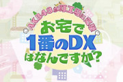 【朗報】AKB17期研究生 地上波 経済番組 出演　キタ━━━ヽ(ﾟ∀ﾟ )ﾉ━━!!