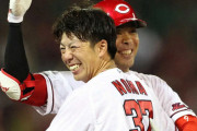 カープ野間＆秋山＆松山は『勝ちパキラー』！7回以降のリリーフに対し野間が打率1位！秋山はOPS1位！