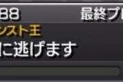 【悲報】※画像ｱﾘ※「最終プレイ 〇〇日前」ウマ娘に逃げたプレイヤーの現在がコチラｗｗｗｗｗｗｗｗｗ【モンスト】