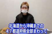 【YouTuber】ゆたぼん　既読スルーされ人間不信寸前「こっちがホンマに困っている時に無視なんてホンマの友達じゃない」【クラファン未達で焦る？】