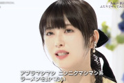 【画像】浜辺美波「ニンニクアブラマシマシのラーメンが食べたい」