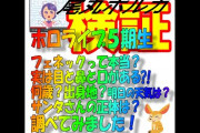 尾丸ポルカとかいう小ネタに強いコメディ枠新人【ホロライブ】