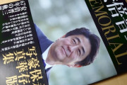 【まとめ】安倍晋三の画像がなんでもあるスレであります！