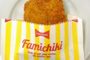 【注意】 「ファミチキ無料」と偽告知をする迷惑メールが横行！