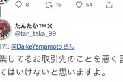 【パズドラ】山本Pがガンホー社内で一番えらいってマジ！？